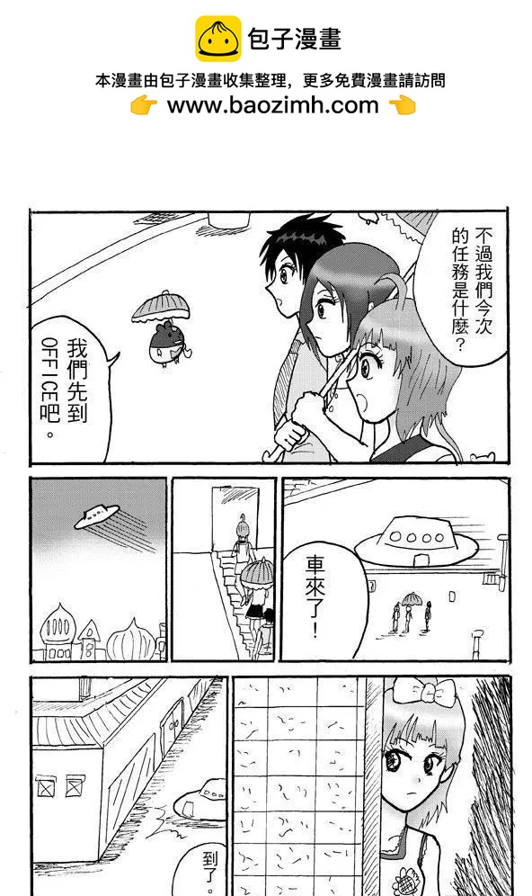 《STAR IDOL 星际偶像》第27回 第2页