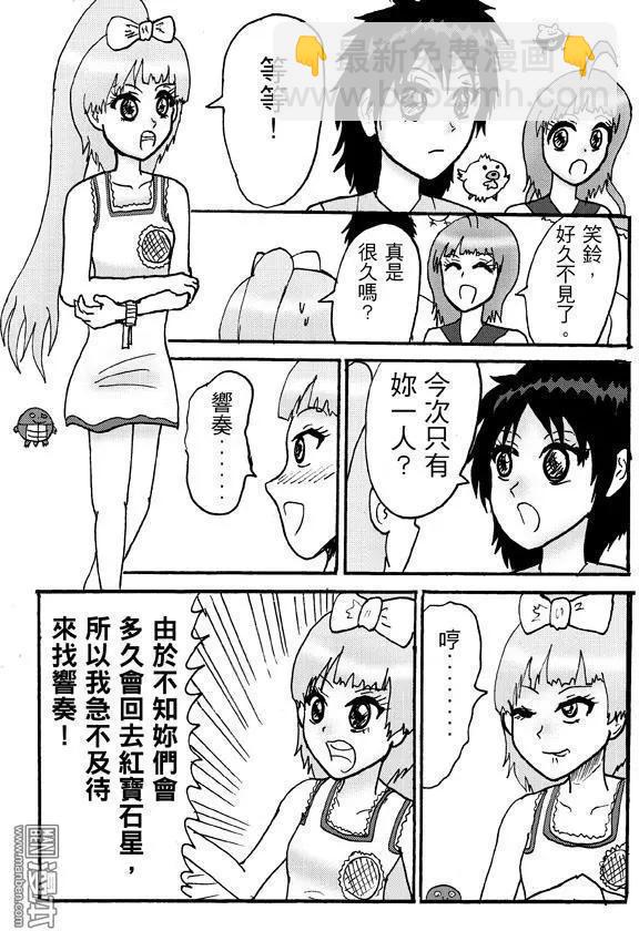 《STAR IDOL 星际偶像》第27回 第5页