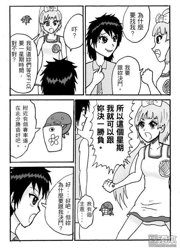《STAR IDOL 星际偶像》第27回 第6页