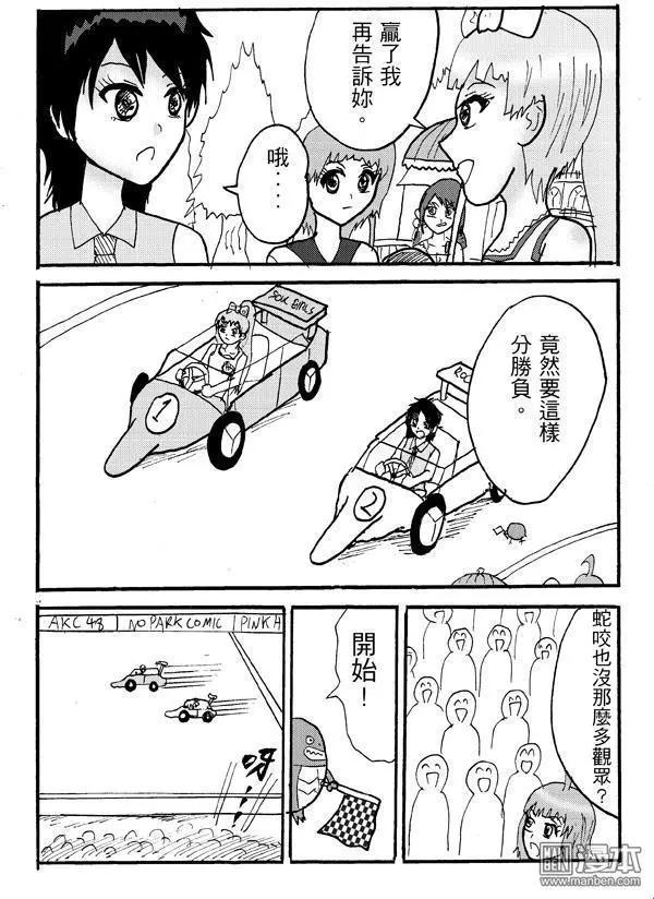 《STAR IDOL 星际偶像》第27回 第7页