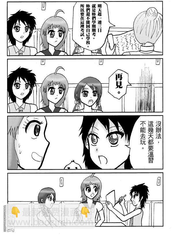 《STAR IDOL 星际偶像》第28回 第3页