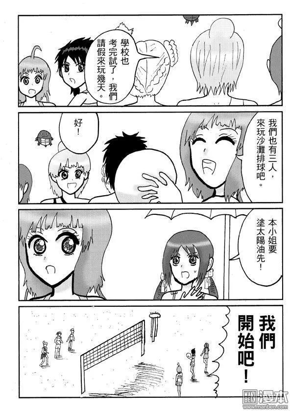 《STAR IDOL 星际偶像》第28回 第5页