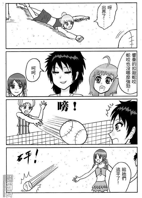 《STAR IDOL 星际偶像》第28回 第7页