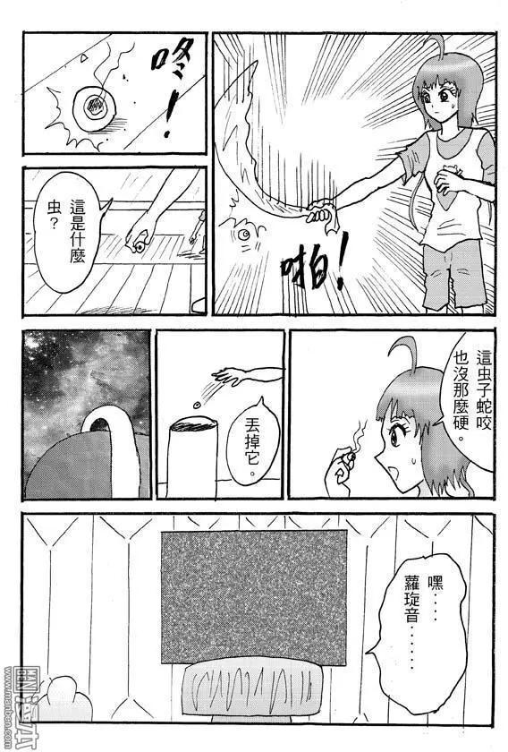《STAR IDOL 星际偶像》第32回 第6页
