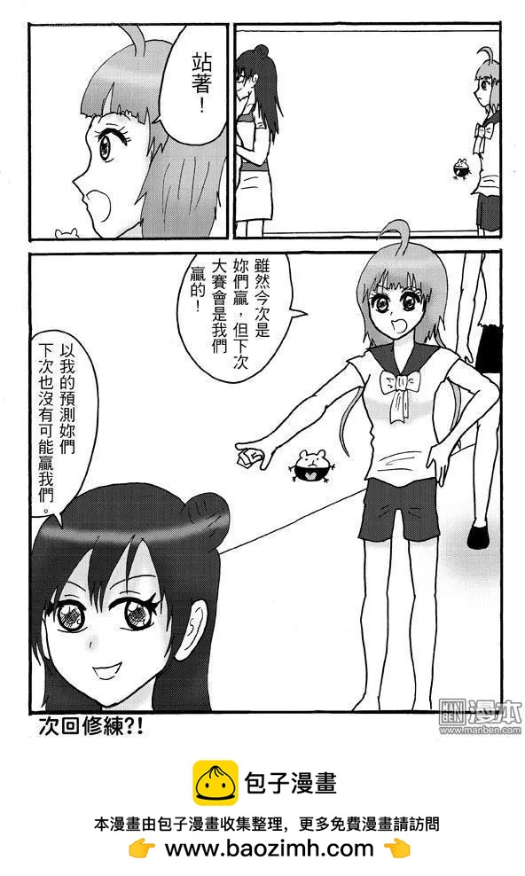 《STAR IDOL 星际偶像》第31回 第10页