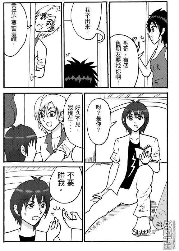 《STAR IDOL 星际偶像》第33回 第6页