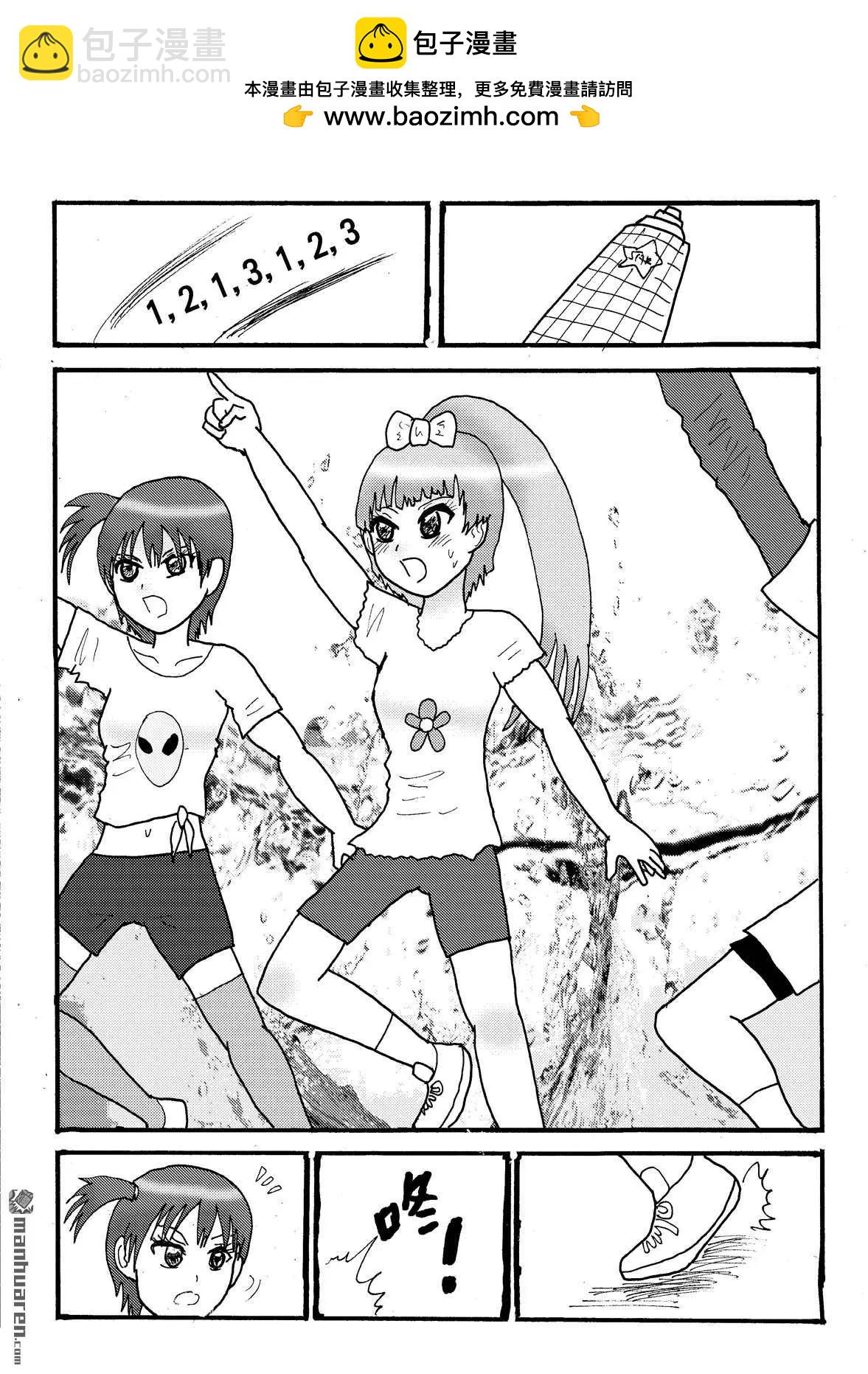 《STAR IDOL 星际偶像》第43回 第4页
