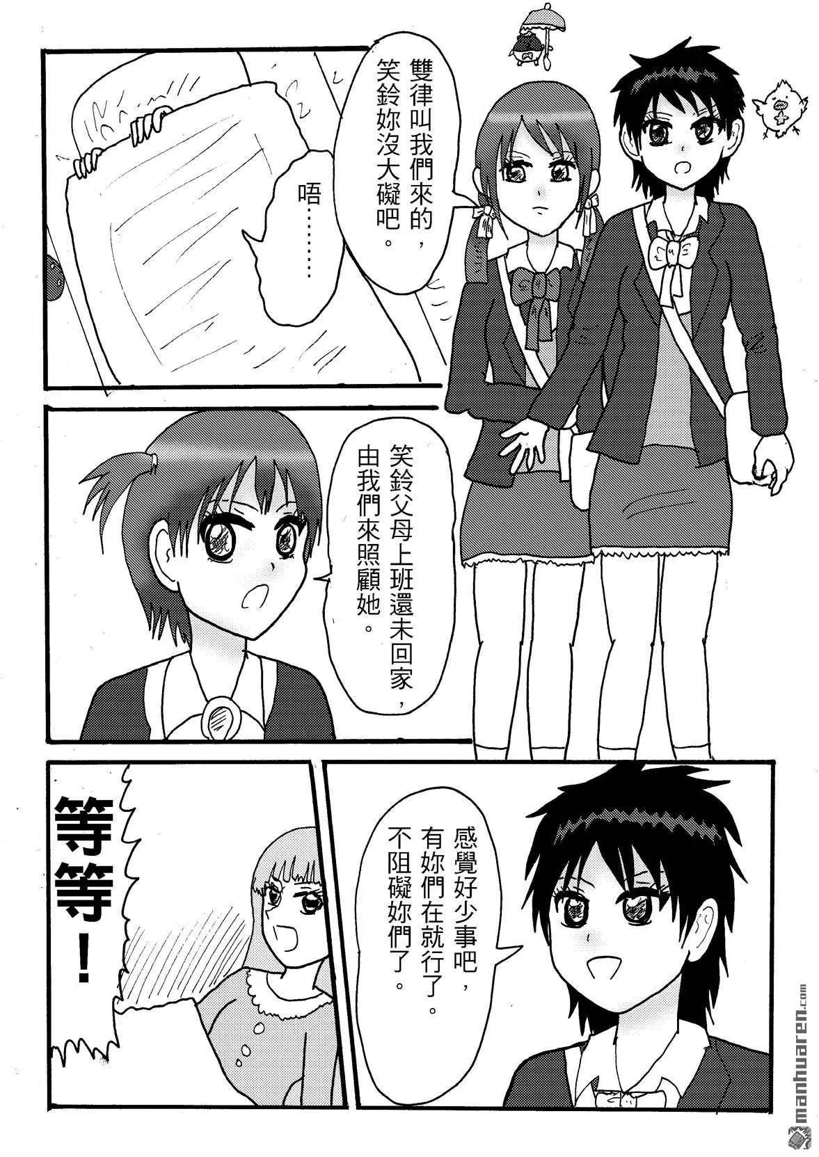 《STAR IDOL 星际偶像》第43回 第7页
