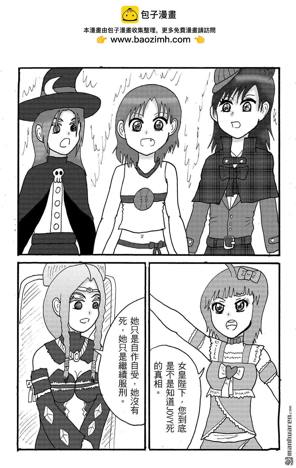 《STAR IDOL 星际偶像》第48回 第6页