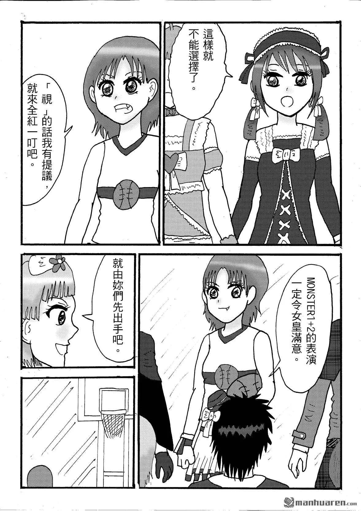 《STAR IDOL 星际偶像》第49回 第5页