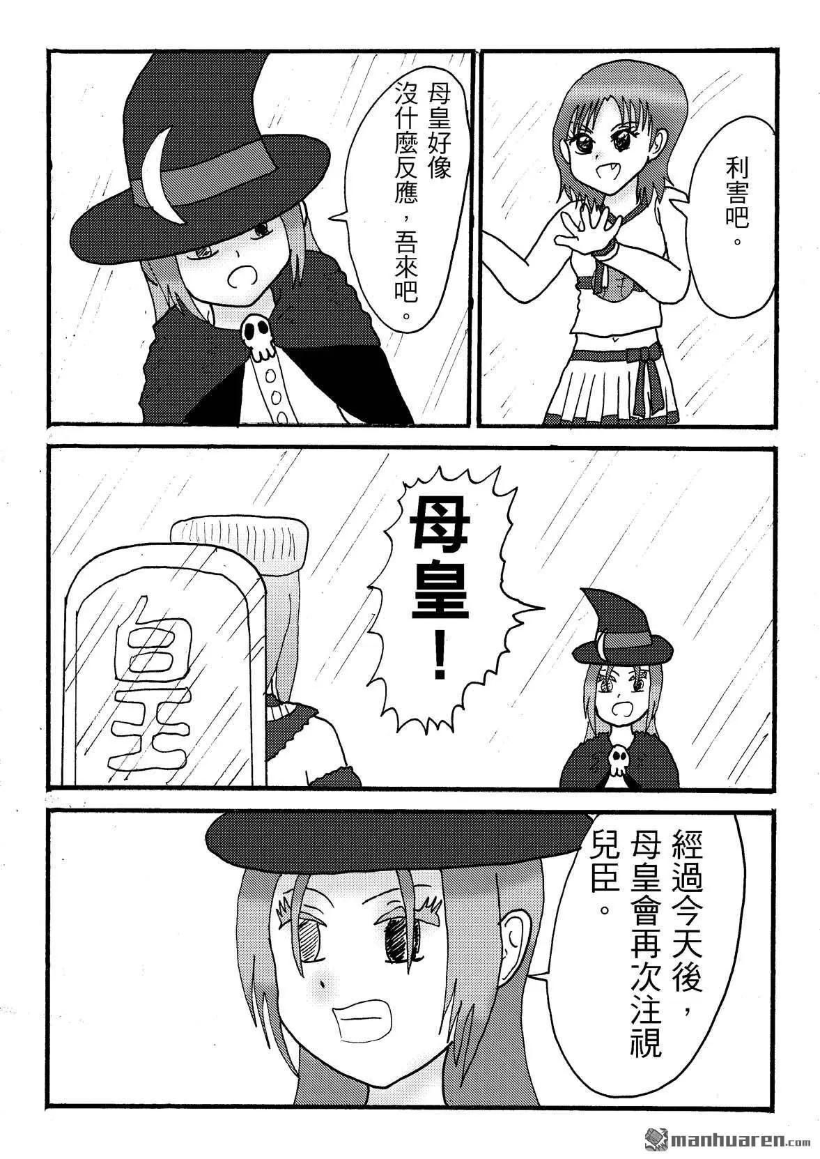 《STAR IDOL 星际偶像》第49回 第7页