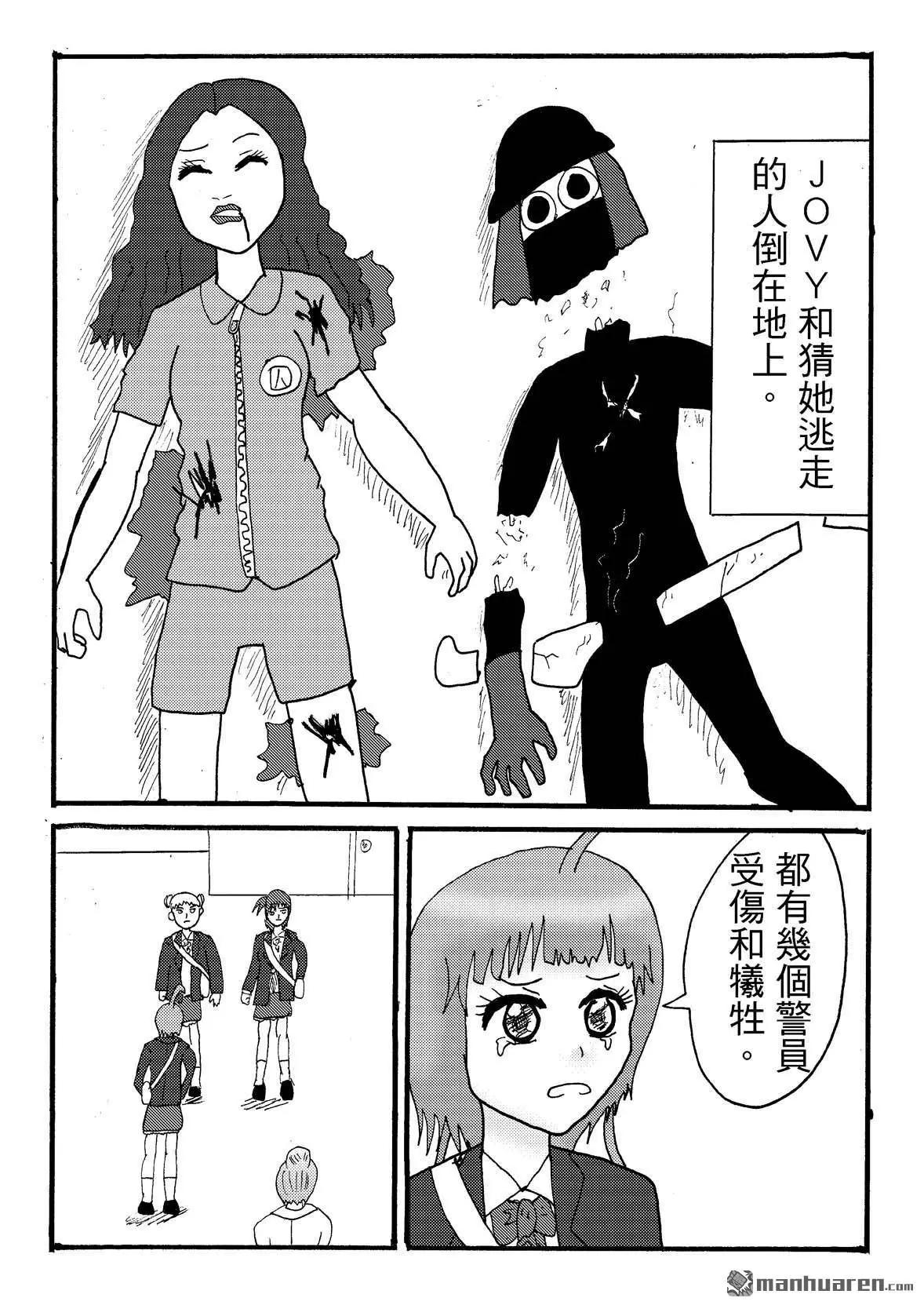 《STAR IDOL 星际偶像》第47回 第6页
