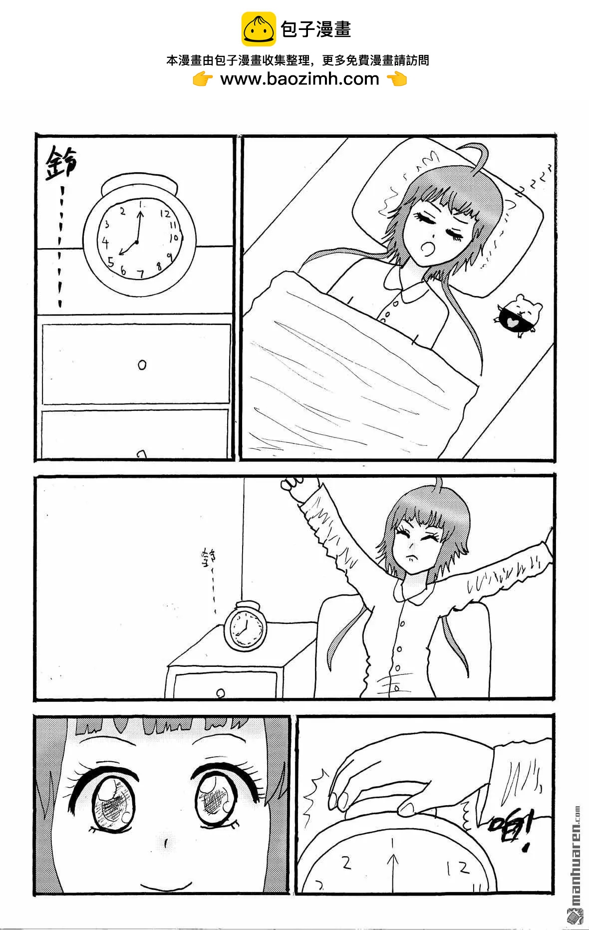 《STAR IDOL 星际偶像》第51回 大结局 第2页