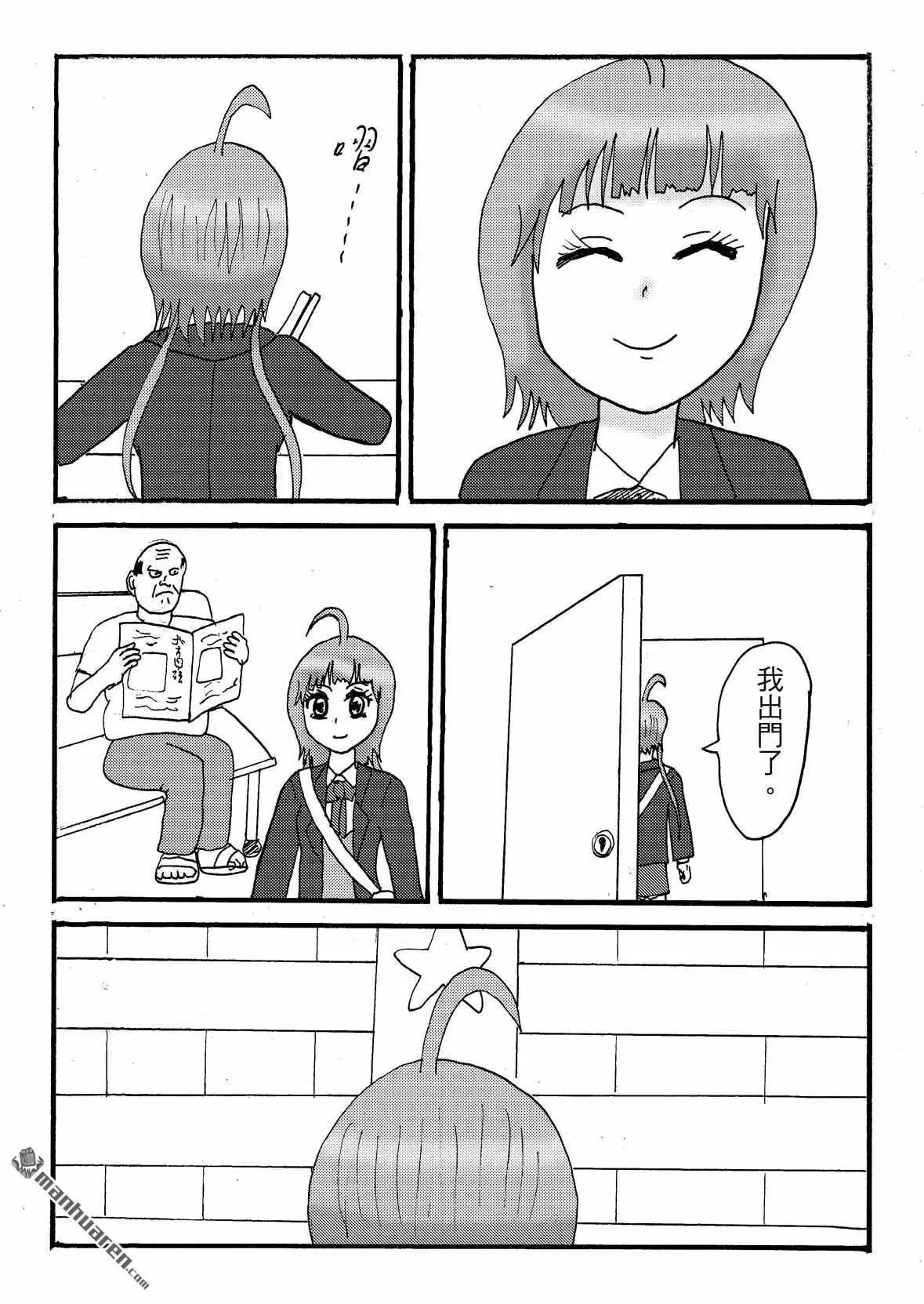 《STAR IDOL 星际偶像》第51回 大结局 第4页