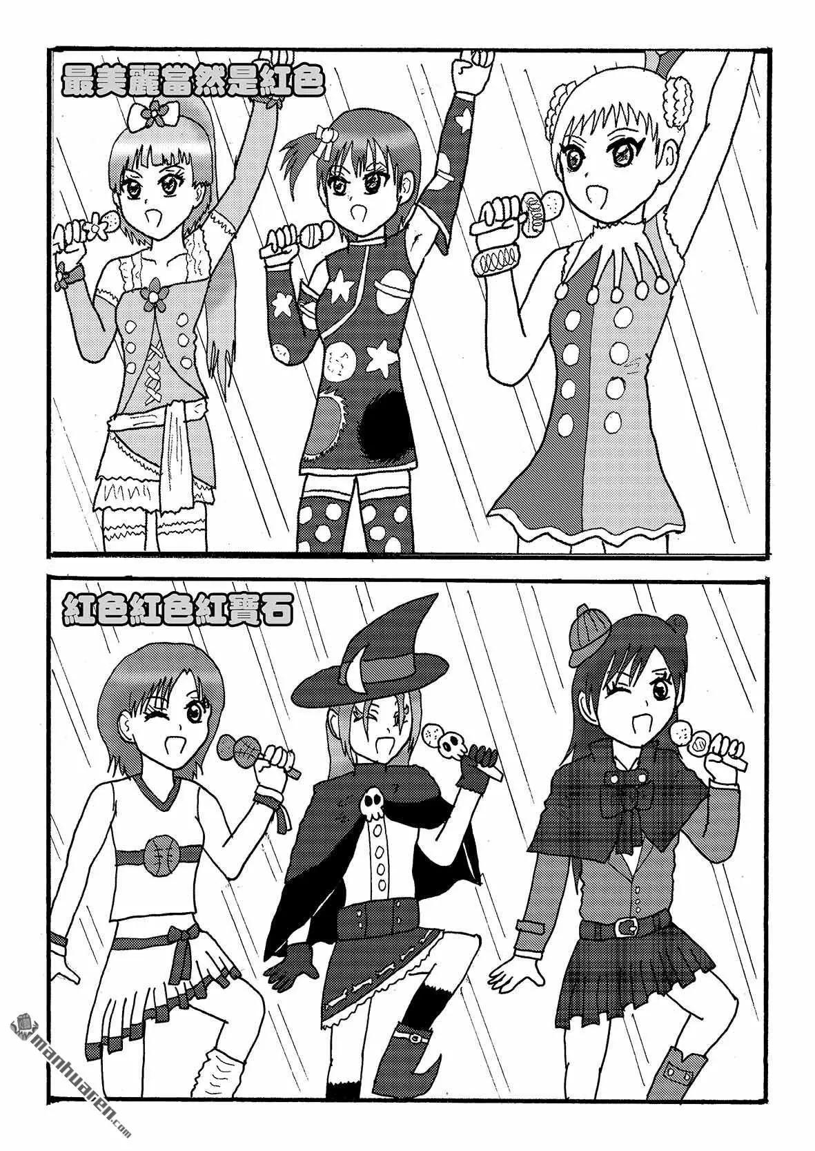 《STAR IDOL 星际偶像》第50回 第7页