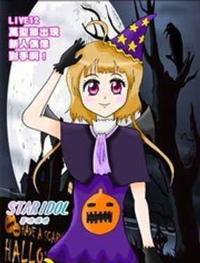 《STAR IDOL 星际偶像》漫画封面图 - tl漫画