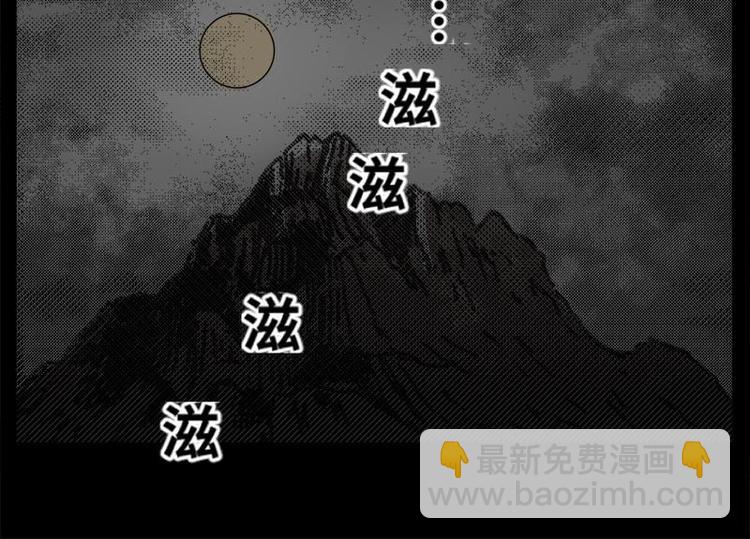 《怪谈档案》3 地狱音乐（3） 第13页