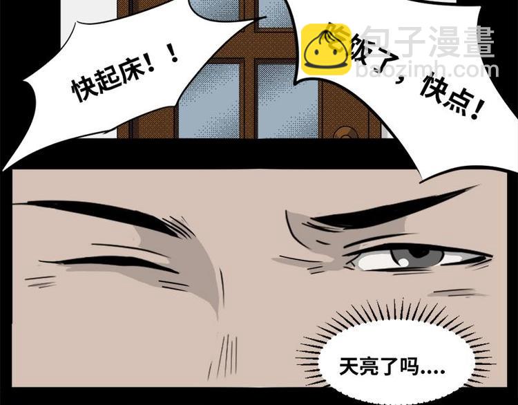 《怪谈档案》3 地狱音乐（3） 第15页