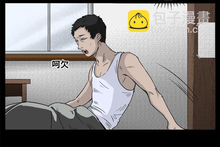 《怪谈档案》3 地狱音乐（3） 第16页