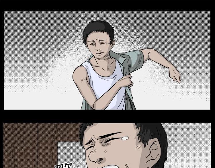 《怪谈档案》3 地狱音乐（3） 第17页