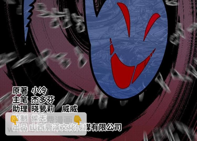 《怪谈档案》3 地狱音乐（3） 第2页