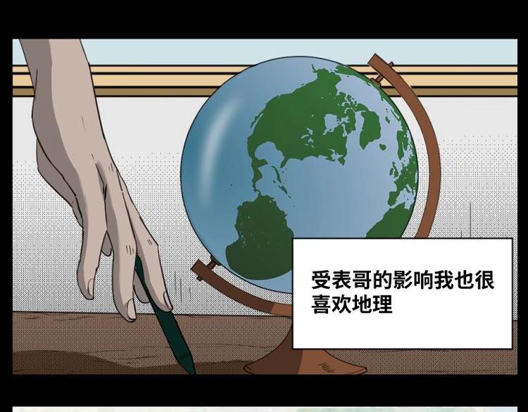 《怪谈档案》3 地狱音乐（3） 第3页