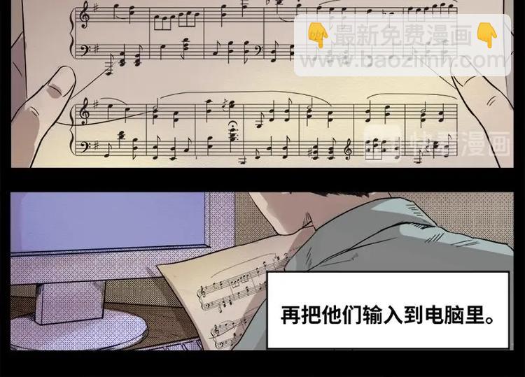 《怪谈档案》3 地狱音乐（3） 第40页