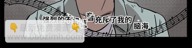 《怪谈档案》3 地狱音乐（3） 第43页