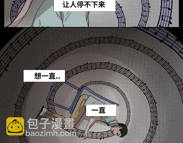 《怪谈档案》3 地狱音乐（3） 第45页