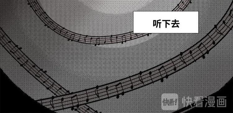 《怪谈档案》3 地狱音乐（3） 第46页