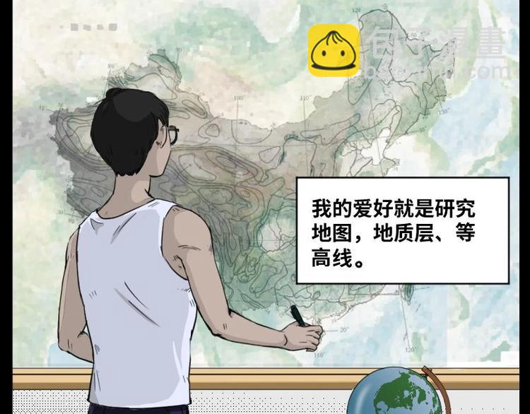 《怪谈档案》3 地狱音乐（3） 第4页