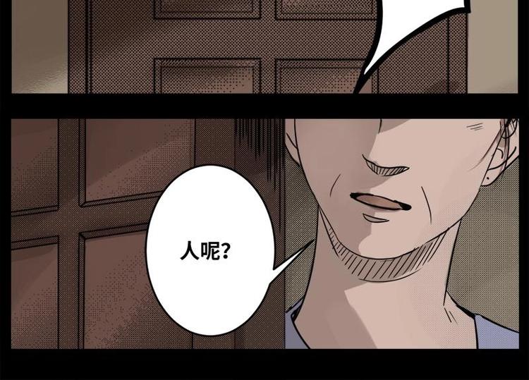 《怪谈档案》3 地狱音乐（3） 第50页