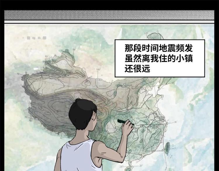 《怪谈档案》3 地狱音乐（3） 第6页