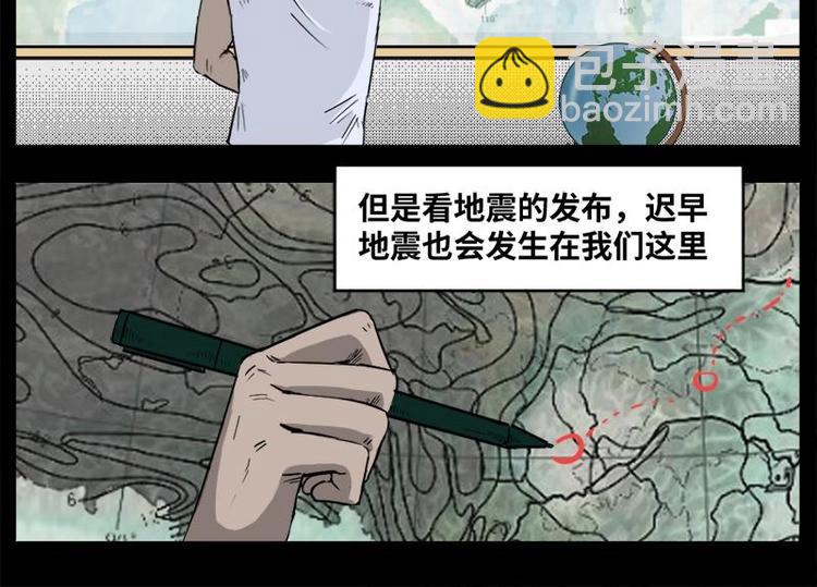 《怪谈档案》3 地狱音乐（3） 第7页