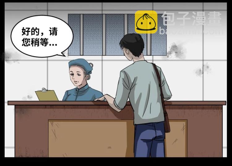 《怪谈档案》1 地狱音乐（1） 第10页