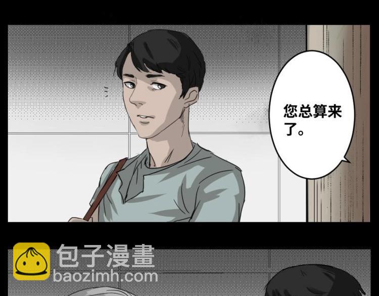 《怪谈档案》1 地狱音乐（1） 第11页