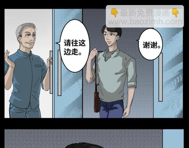 《怪谈档案》1 地狱音乐（1） 第13页