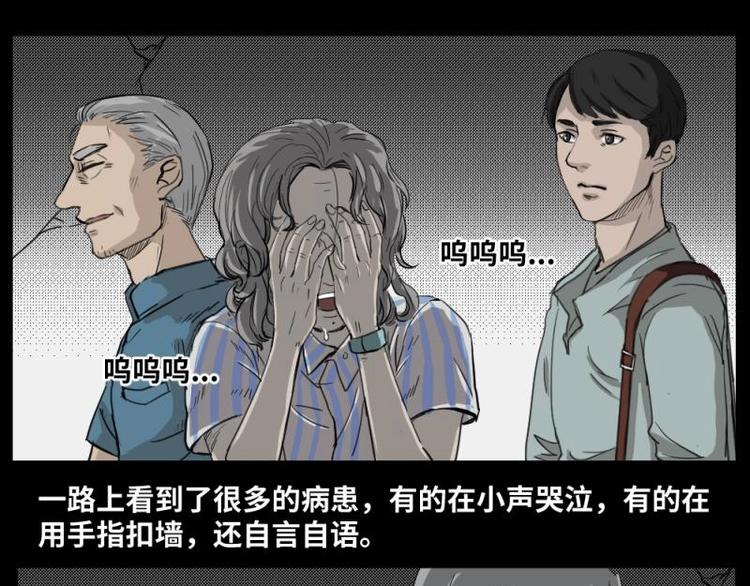 《怪谈档案》1 地狱音乐（1） 第15页
