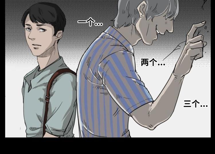 《怪谈档案》1 地狱音乐（1） 第16页