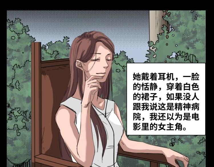 《怪谈档案》1 地狱音乐（1） 第19页