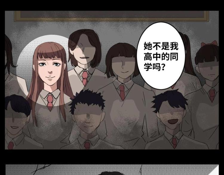 《怪谈档案》1 地狱音乐（1） 第21页