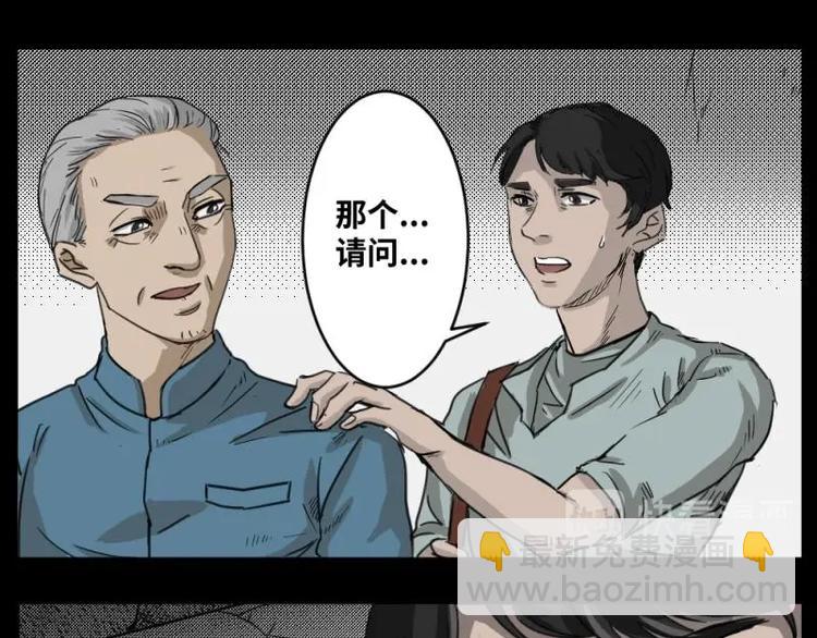 《怪谈档案》1 地狱音乐（1） 第23页