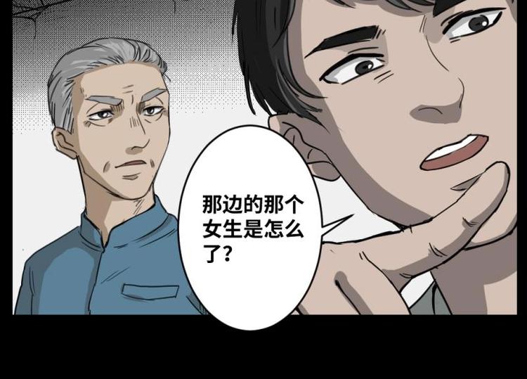 《怪谈档案》1 地狱音乐（1） 第24页