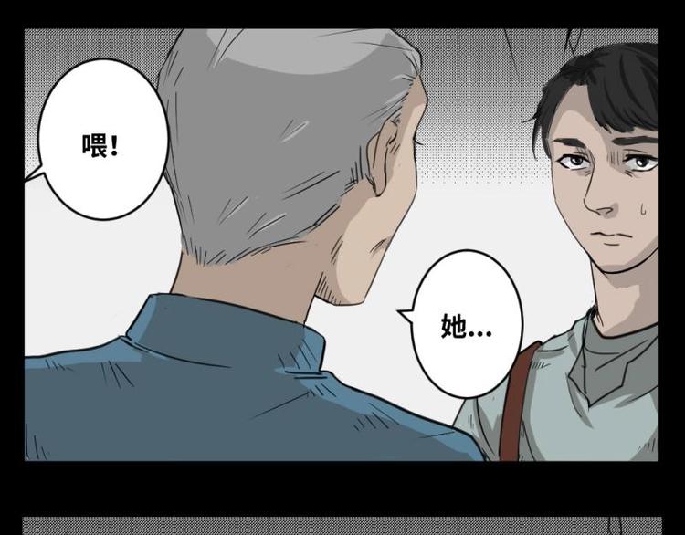 《怪谈档案》1 地狱音乐（1） 第27页