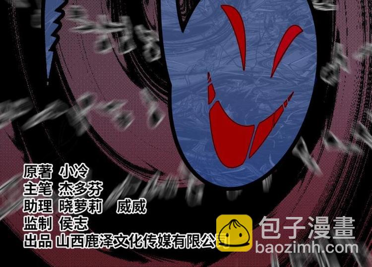 《怪谈档案》1 地狱音乐（1） 第2页