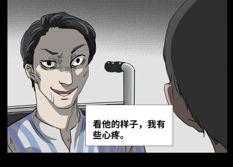 《怪谈档案》1 地狱音乐（1） 第32页