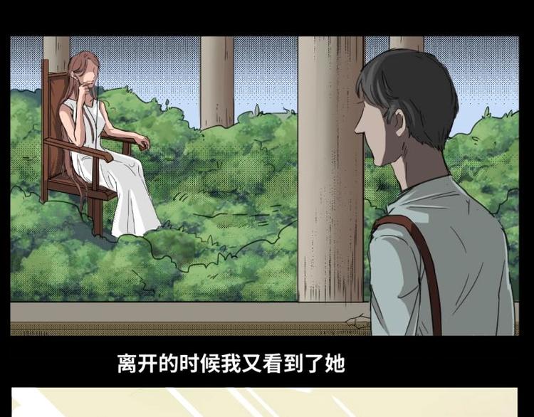 《怪谈档案》1 地狱音乐（1） 第36页
