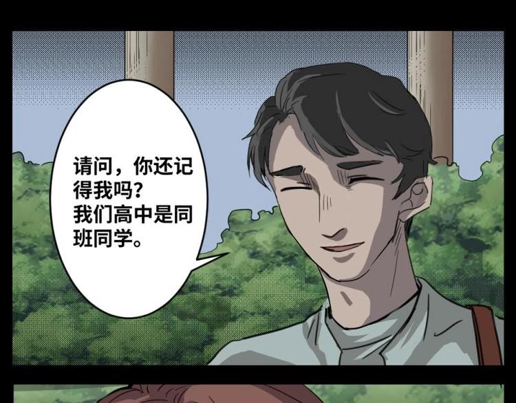 《怪谈档案》1 地狱音乐（1） 第38页