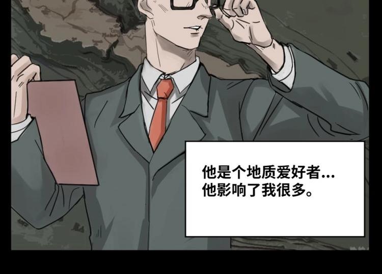 《怪谈档案》1 地狱音乐（1） 第6页