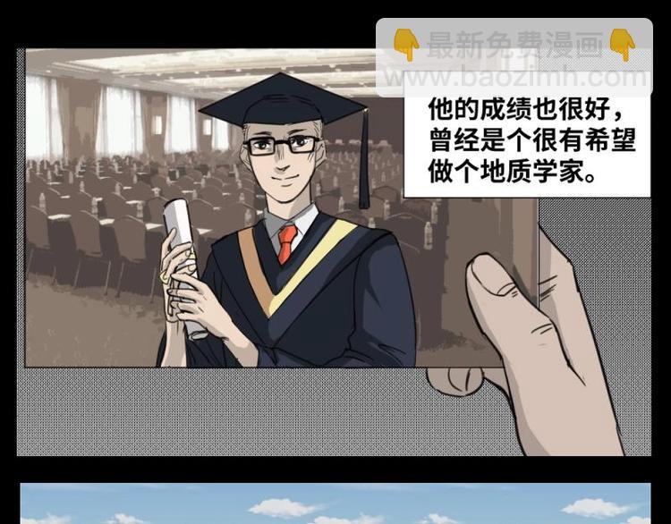《怪谈档案》1 地狱音乐（1） 第7页